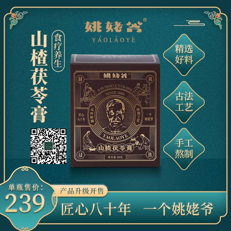 姚姥爷姚外公山楂茯苓膏成份：冰糖，茯苓，白扁豆，红枣，陈皮，薏仁，山药，山楂，生姜，甘草。盆生元，佛手，芡实，饮用水。