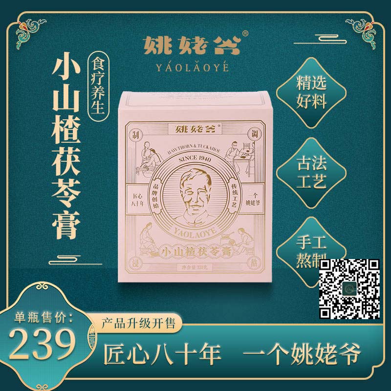 姚姥爷姚外公小山楂茯苓膏成份：冰糖，茯苓，白扁豆，红枣，陈皮，薏仁，山药，山楂，生姜，甘草，盆生元，鸡内金，饮用水。