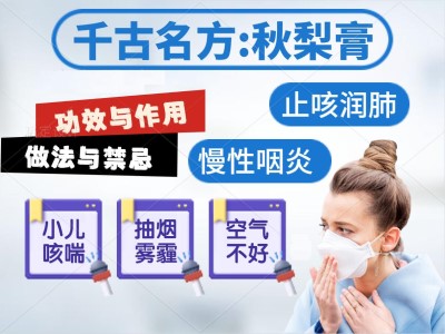 秋梨酱