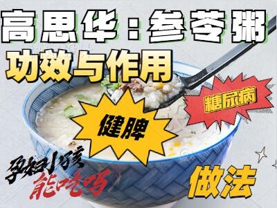 神灵粥