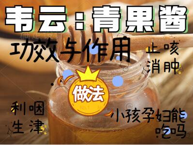 Green Jam