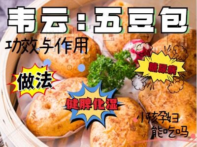 五斗宝